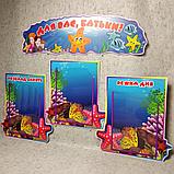 Стенд для родителей Морские звёздочки, фото 2