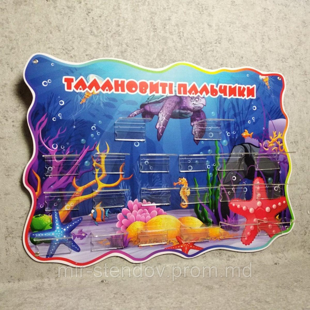 Стенд Для поделок и рисунков  "Морские звёздочки", фото 1