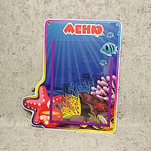 Стенд меню. Морские звёздочки