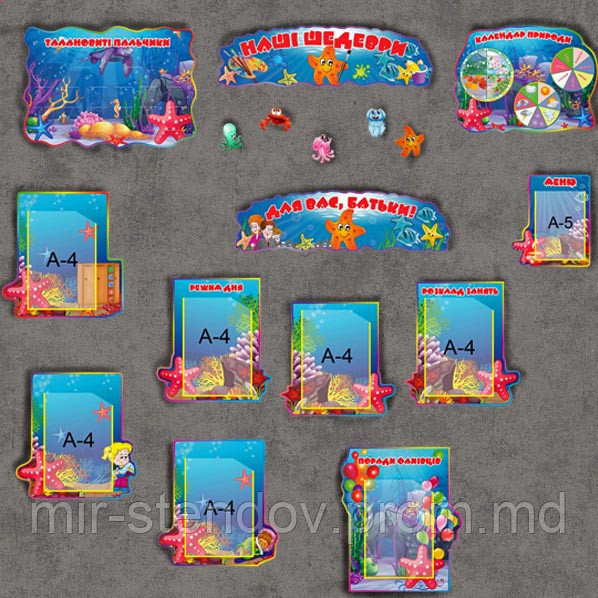 Набор стендов для группы детского сада Морские звёздочки - фото 1 - id-p4435888