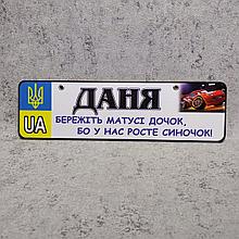 Номер на коляску с изображением автомашины (Герб-UA)