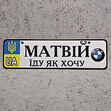 Номер на коляску "Еду как хочу"  с именем ребенка (Логотип БМВ), фото 4