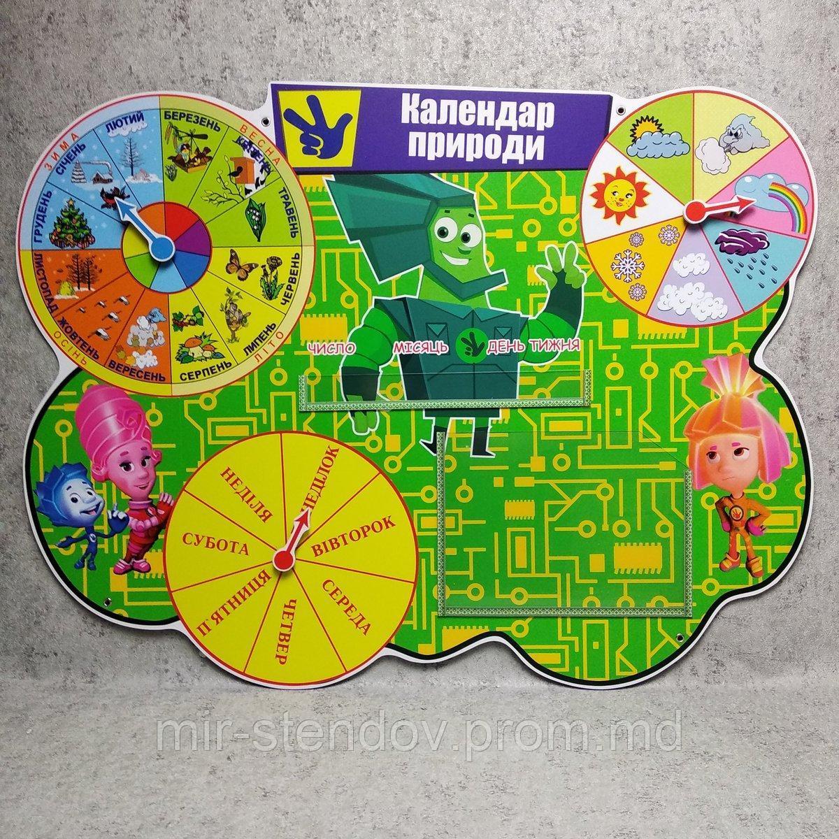 Календарь природы "Фиксики", фото 1