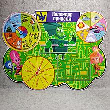 Календарь природы "Фиксики"