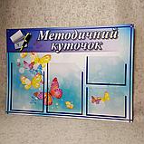 Методический уголок. Пластиковый стенд, фото 2