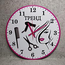 Настенные часы для салона красоты. Тренд