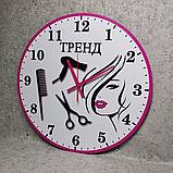 Настенные часы для салона красоты. Тренд, фото 2