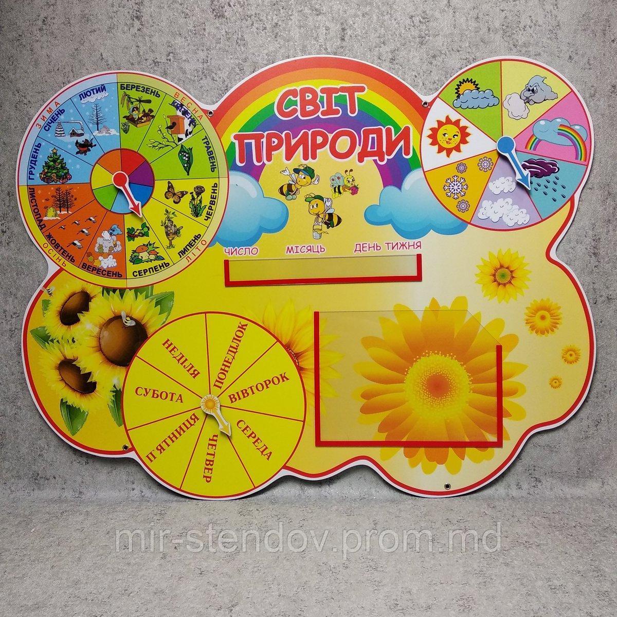 Календарь природы Подсолнух, фото 1