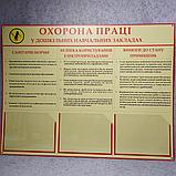 Охрана труда . Стенд для детского сада, фото 2