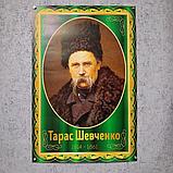 Тарас Шевченко. Портрет, фото 2