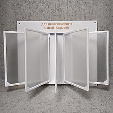 Настенная демосистема на 5 карманов "Для обязательного ознакомления"