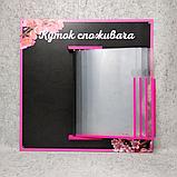 Уголок потребителя для магазина на 5 карманов. Стенд-книжка "Сакура", фото 2