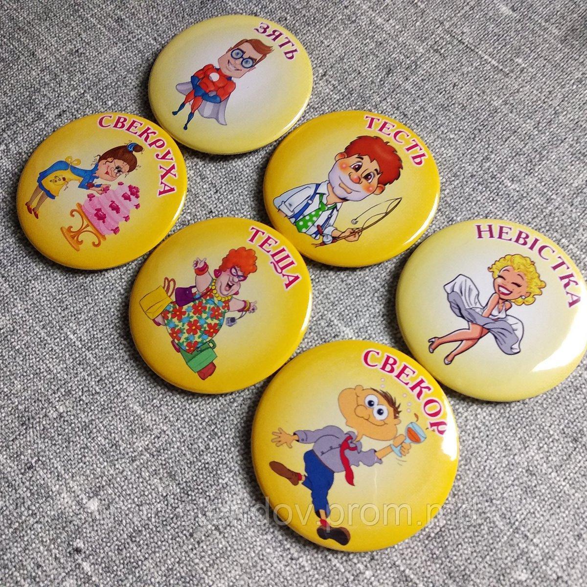 Значки металлические Зять, Свекровь, Свекр, Тесть, Невестка, Теща, фото 1