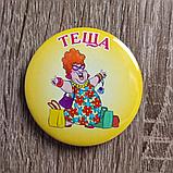 Значки металлические Зять, Свекровь, Свекр, Тесть, Невестка, Теща, фото 3