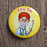 Значки металлические Зять, Свекровь, Свекр, Тесть, Невестка, Теща, фото 7