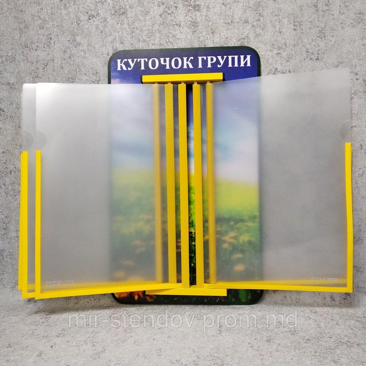 Стенд-книжка на 5 карманов Одуванчики, фото 1