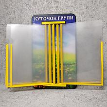 Стенд-книжка на 5 карманов Одуванчики