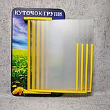 Стенд-книжка на 5 карманов Одуванчики, фото 5