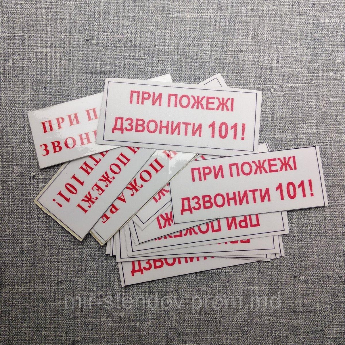 Наклейка При пожаре звоните 101, фото 1