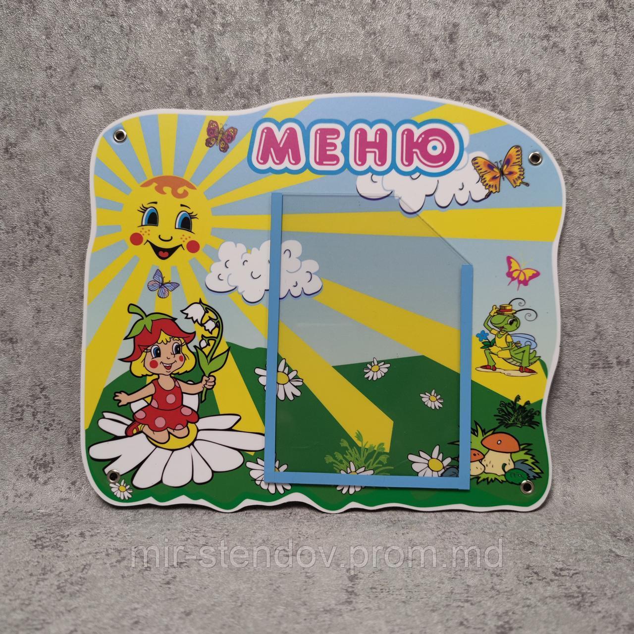 Меню для группы  Дюймовочка, фото 1