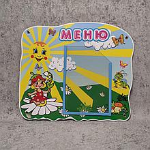 Меню для группы  Дюймовочка