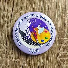 Значки Детская школа искусств "Палитра"