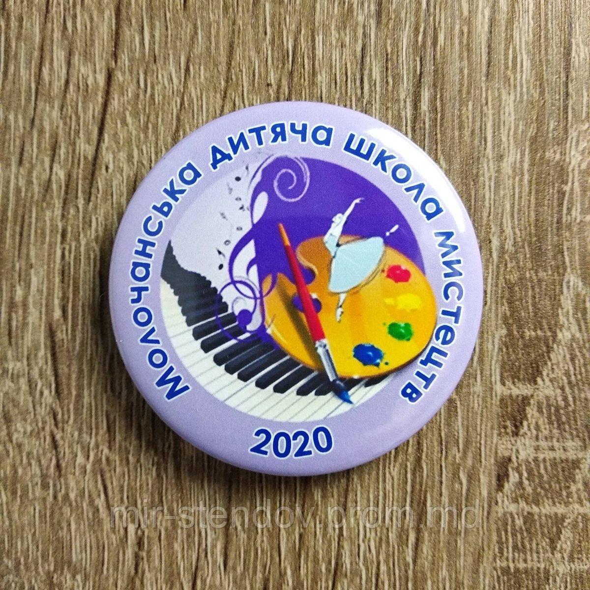 Значки Детская школа искусств "Палитра", фото 1