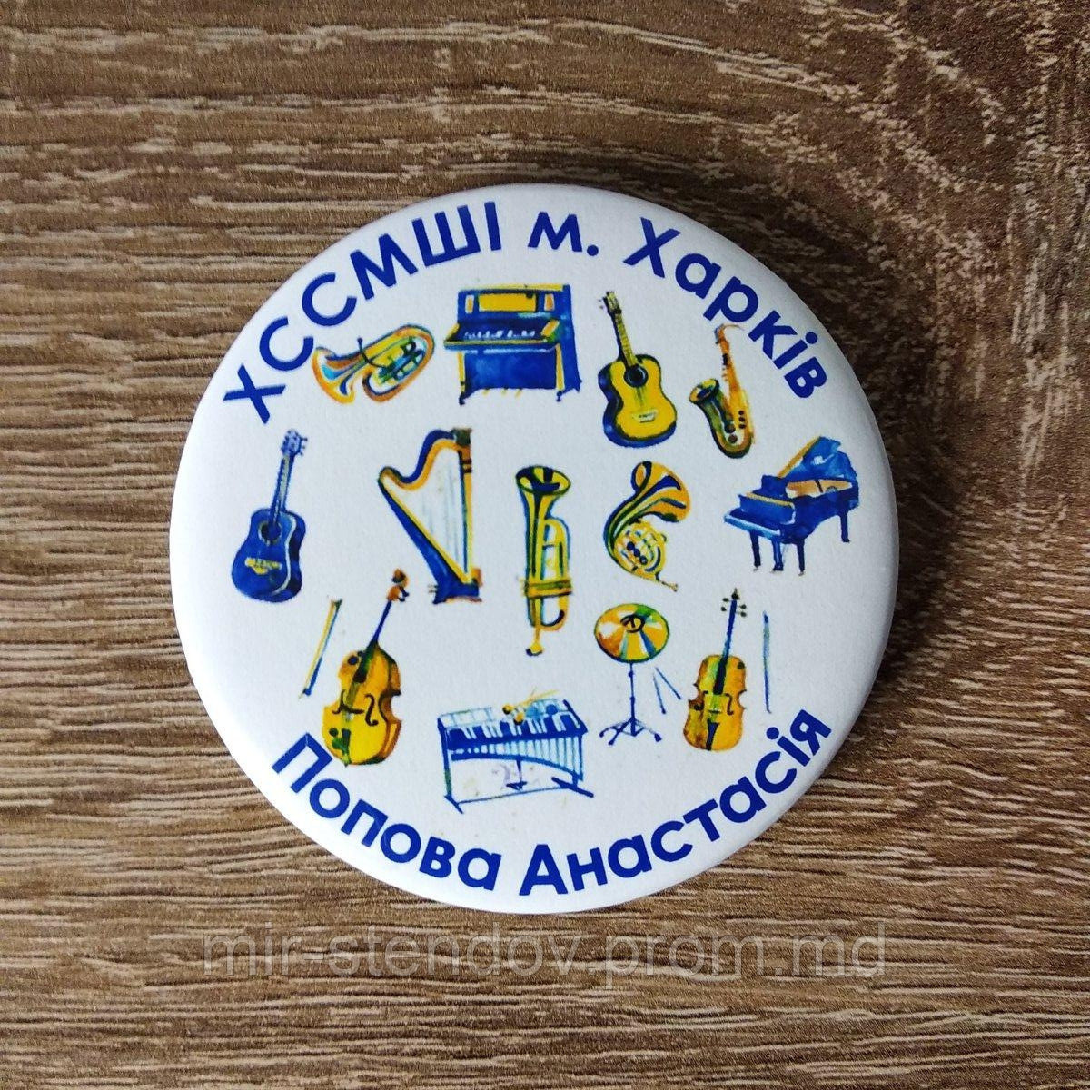 Именной значок для ученика музыкальной школы, фото 1