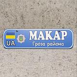 Номер на коляску (милицейский) с именем ребёнка. "Гроза района", фото 7