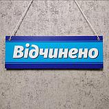 Двусторонняя табличка "Перерыв до / открыто"  с вращающейся стрелочкой, фото 2