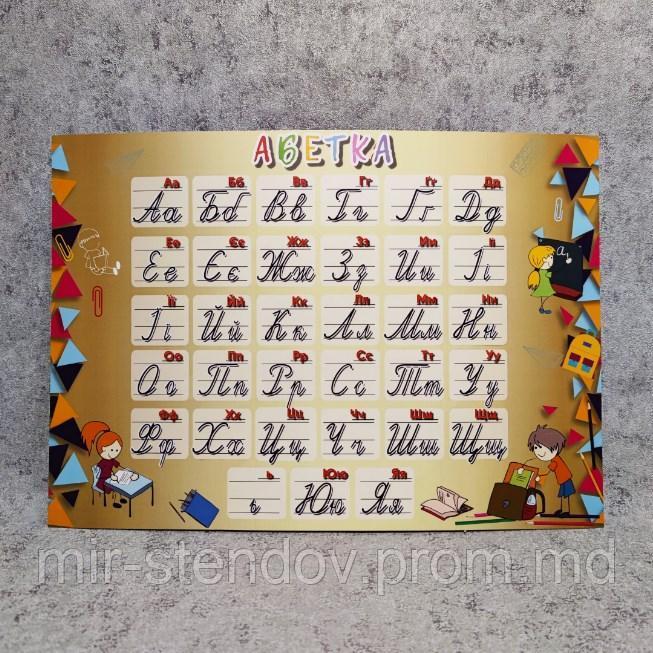 Абетка. Прописи, фото 1
