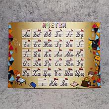 Абетка. Прописи