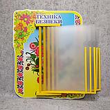 Стенд-книжка Техника безопасности, фото 2