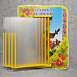 Стенд-книжка Техника безопасности, фото 3