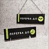 Табличка "Перерыв до" со стрелочками в корпоративном стиле (настольная или навесная), фото 3