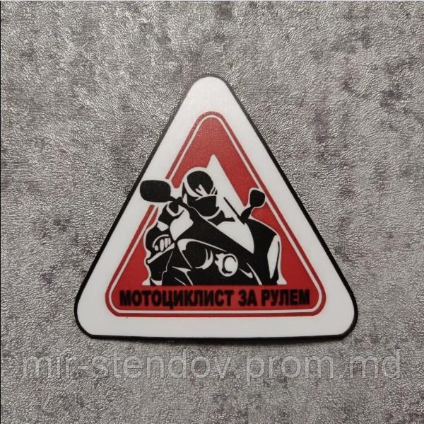 Наклейка мотоциклист за рулём - фото 1 - id-p5993808