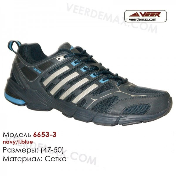 Кроссовки Veer больших размеров 47-50 48 ( стелька 31 см ) - фото 1 - id-p10426351