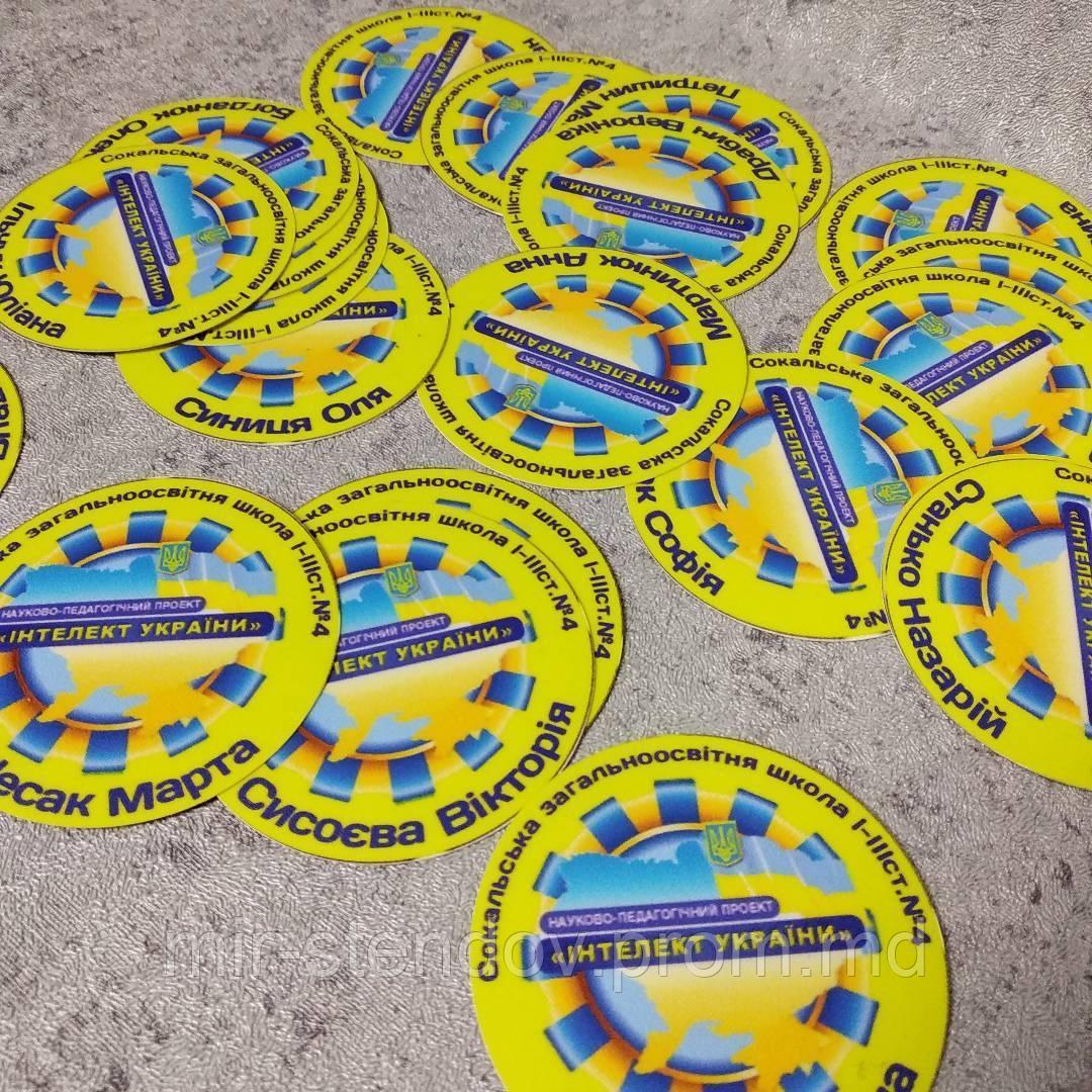Наклейки с именами учеников (Интеллект Украины), фото 1
