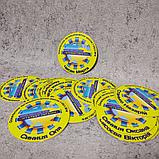 Наклейки с именами учеников (Интеллект Украины), фото 2