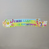 Шапка-заголовок для выставки рисунков "Дружные ладошки. Наши шедевры", фото 2