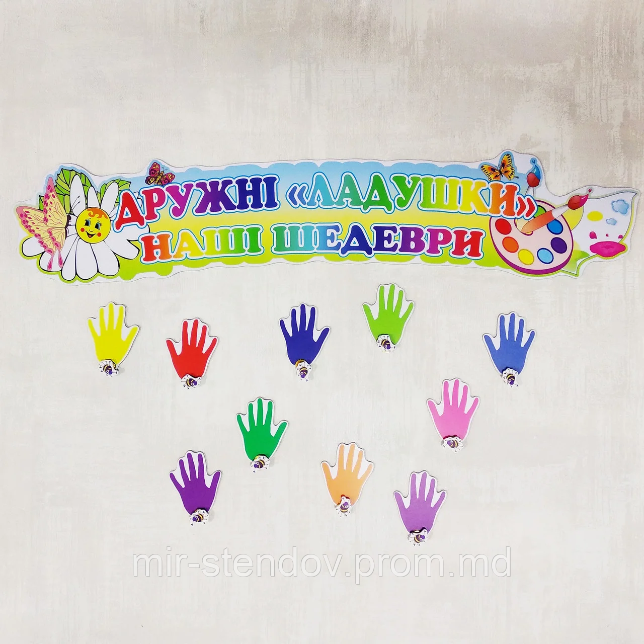 Стенд для выставки рисунков Ладошки, фото 1