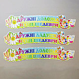 Стенд для выставки рисунков Ладошки, фото 2