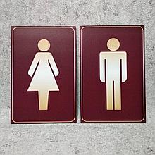 Табличка Туалет