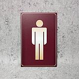 Табличка Туалет, фото 2