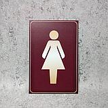 Табличка Туалет, фото 3