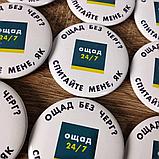 Металлический значок "Ощад - 24/7", фото 2
