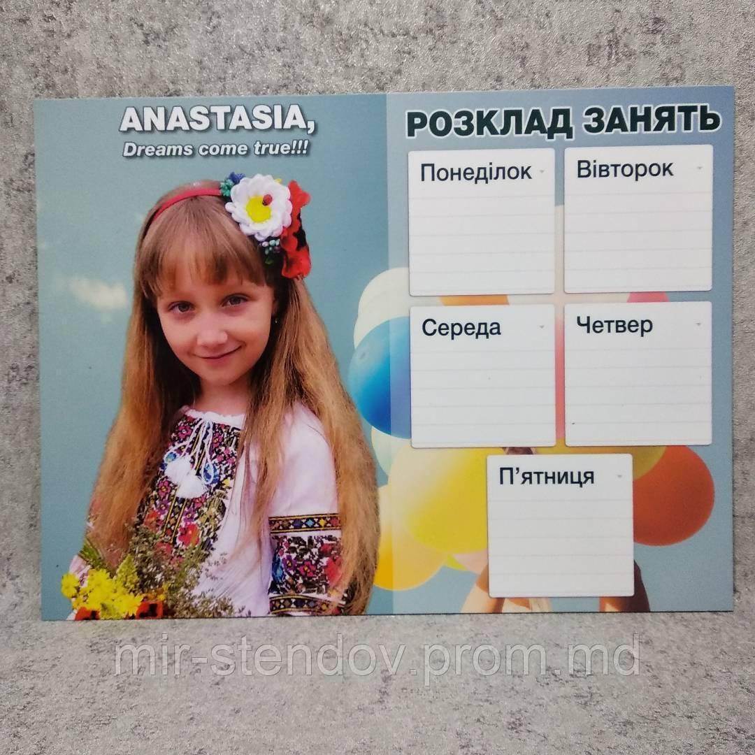 Расписание занятий с фото Вашего ребенка "Шарики". Маркерный, фото 1