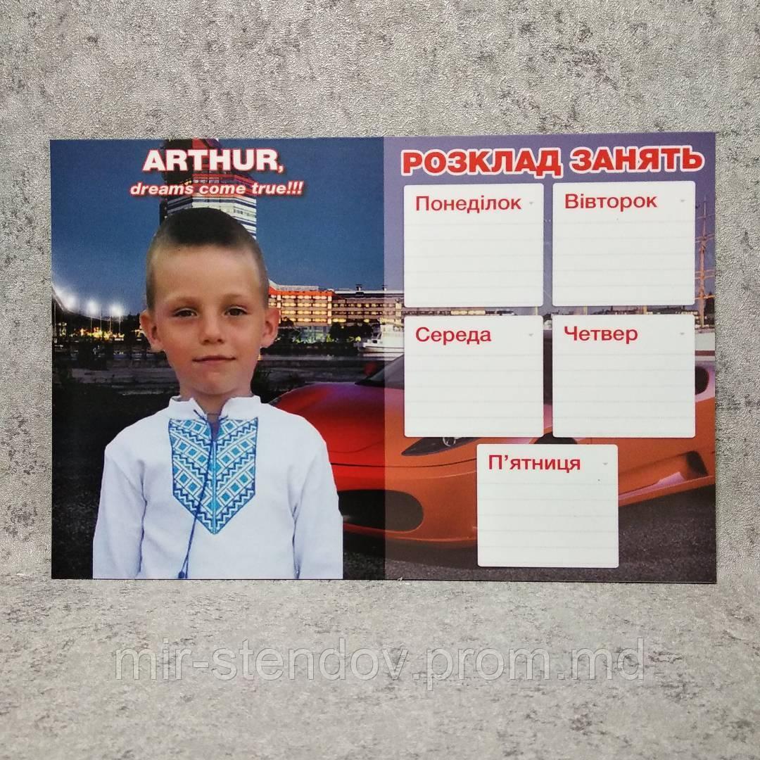 Расписание занятий с фото Вашего ребенка "Феррари". Маркерный, фото 1