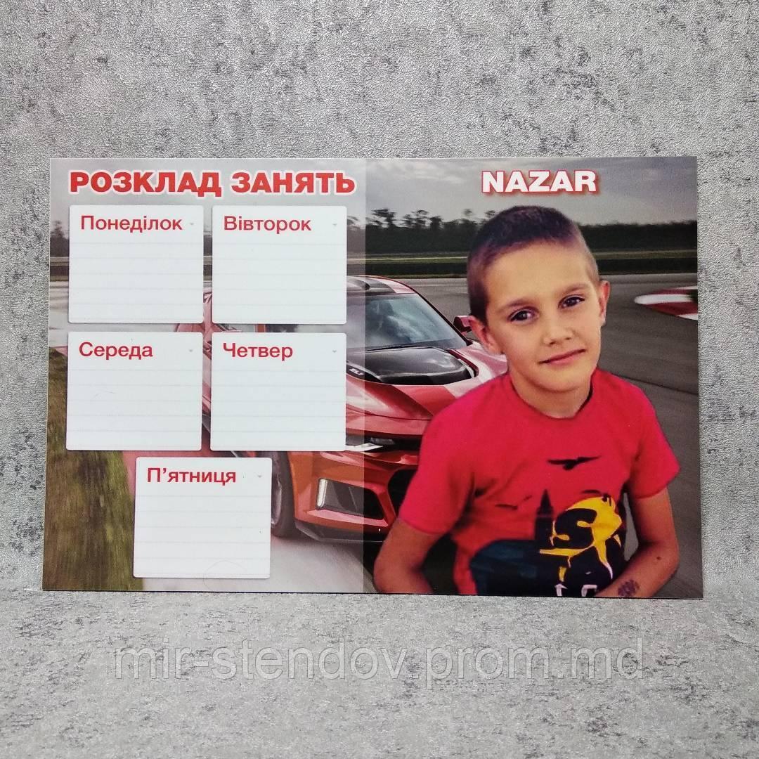 Расписание занятий с фото Вашего ребенка "Спорт кар". Маркерный, фото 1