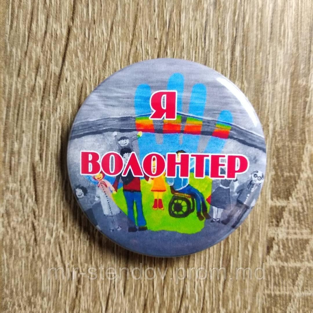 Значок для волонтеров, фото 1